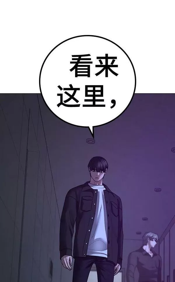 现实任务漫画,第81话39图