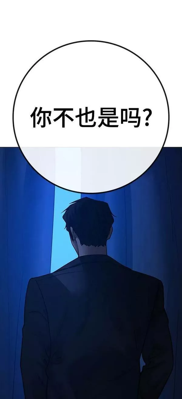 现实任务漫画,第81话7图