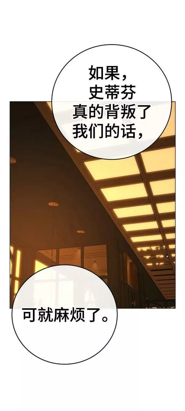 现实任务漫画,第81话107图