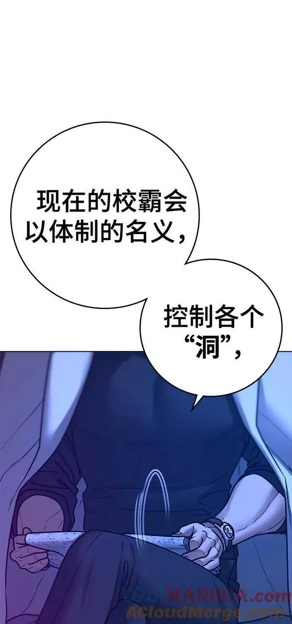 现实任务漫画,第81话13图