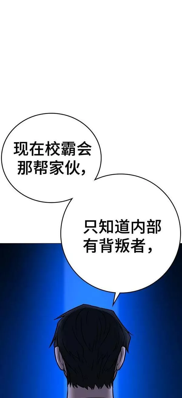 现实任务漫画,第81话19图