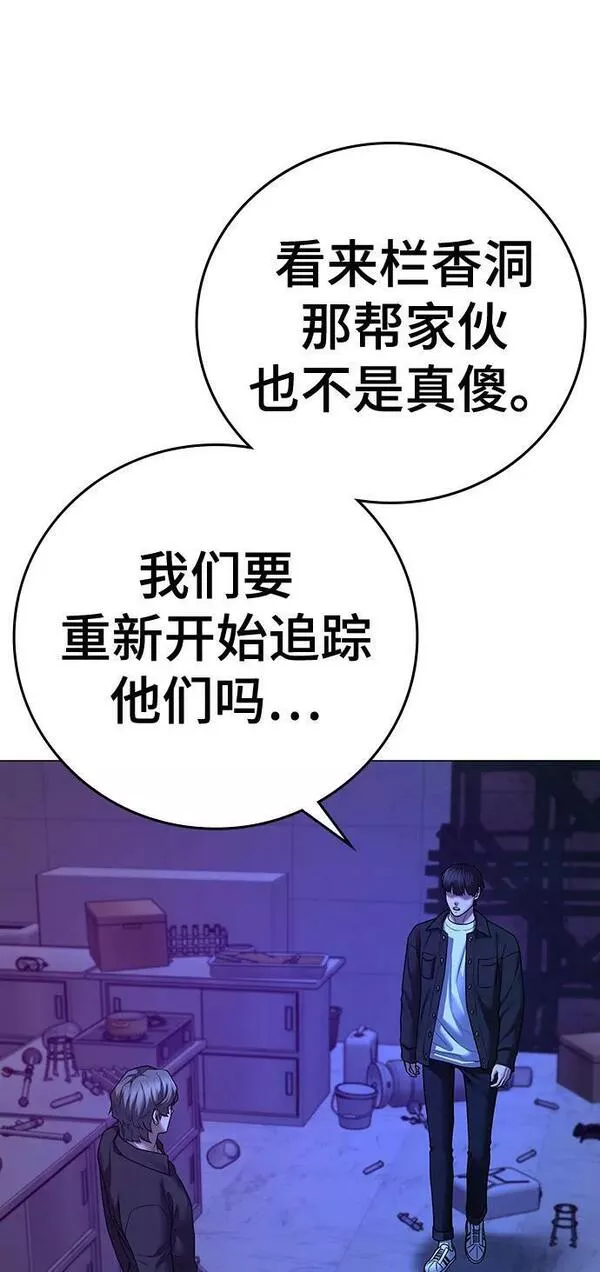 现实任务漫画,第81话42图