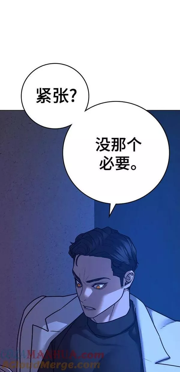 现实任务漫画,第81话5图