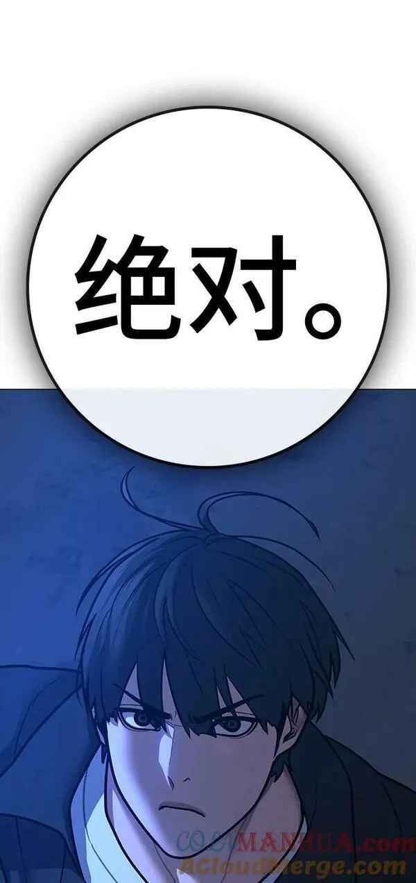 现实任务漫画,第81话25图