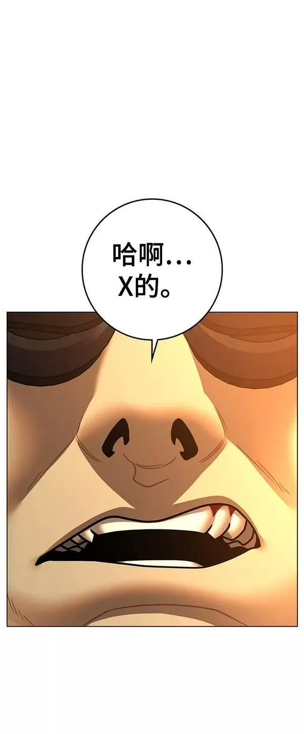 现实任务漫画,第81话51图