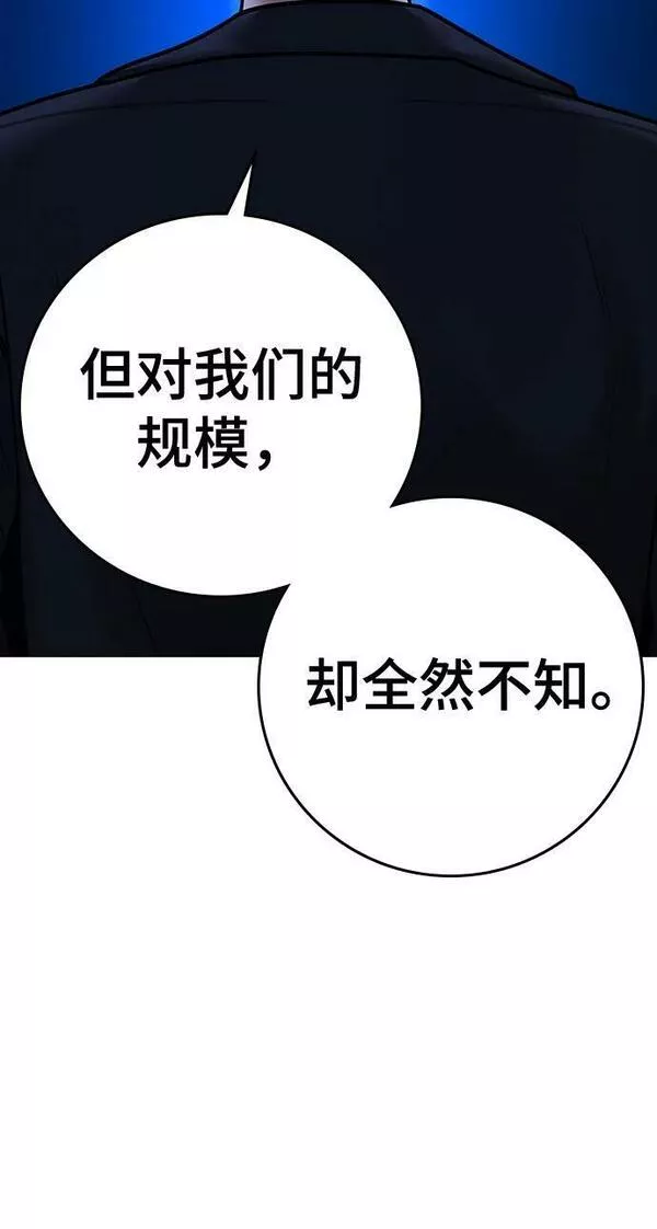 现实任务漫画,第81话20图