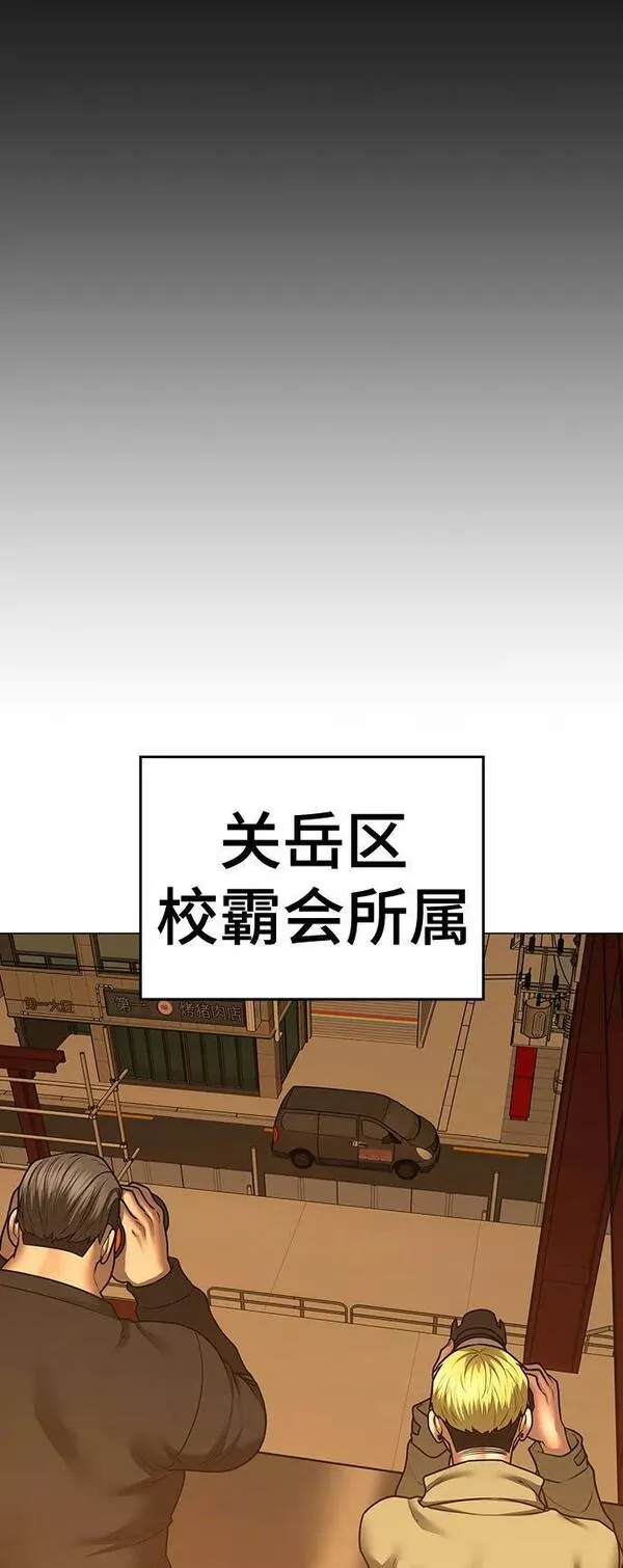 现实任务漫画,第81话72图