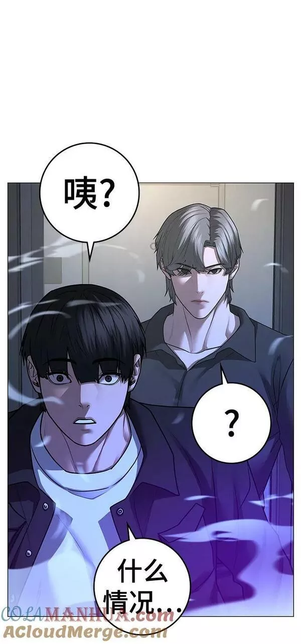 现实任务漫画,第81话33图