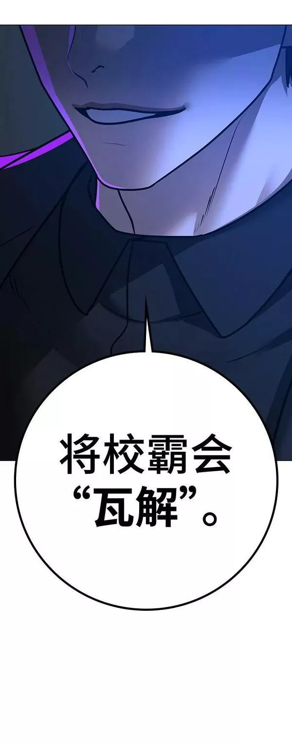 现实任务漫画,第81话23图