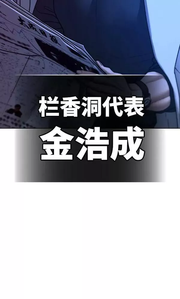 现实任务漫画,第81话6图