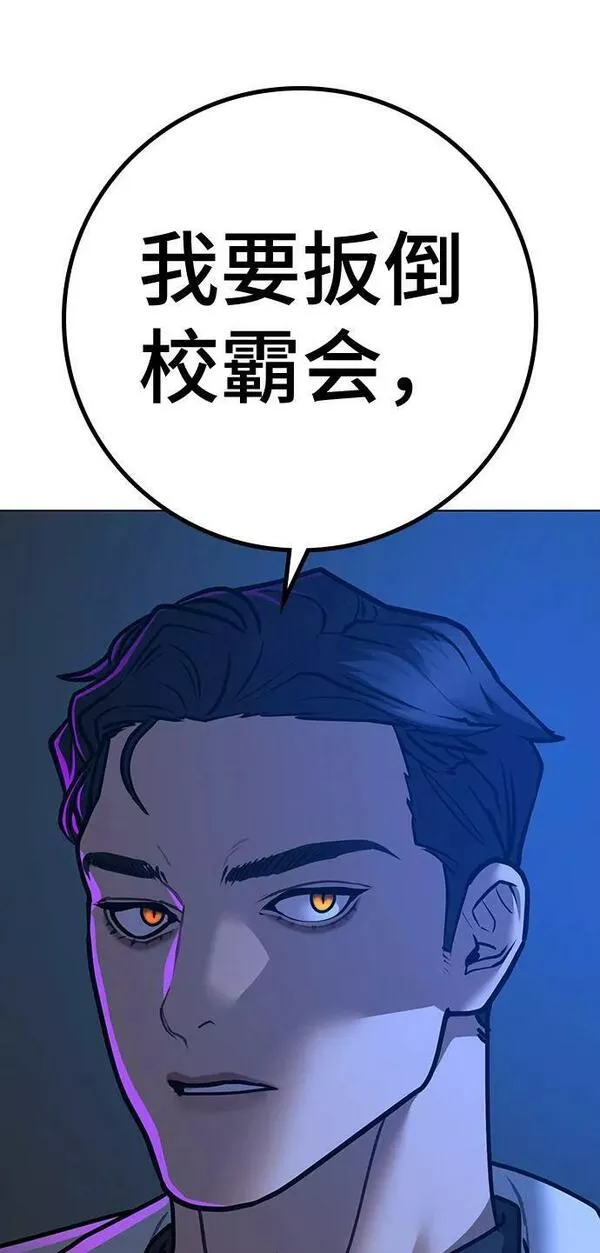 现实任务漫画,第81话16图