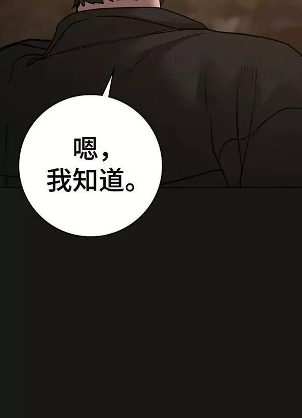 现实任务漫画全集免费下拉式漫画,第82话84图