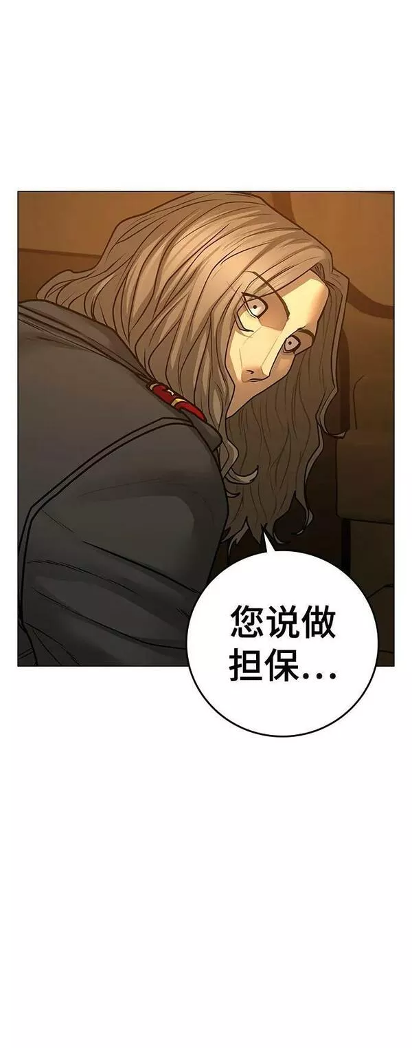 现实任务漫画全集免费下拉式漫画,第82话54图