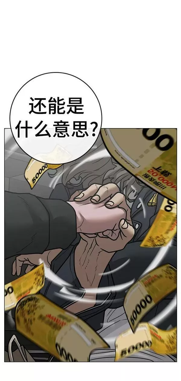 现实任务免费漫画漫画,第83话111图