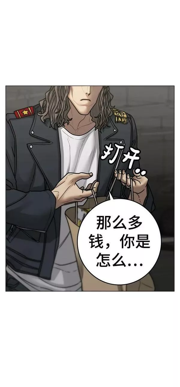 现实任务免费漫画漫画,第83话103图