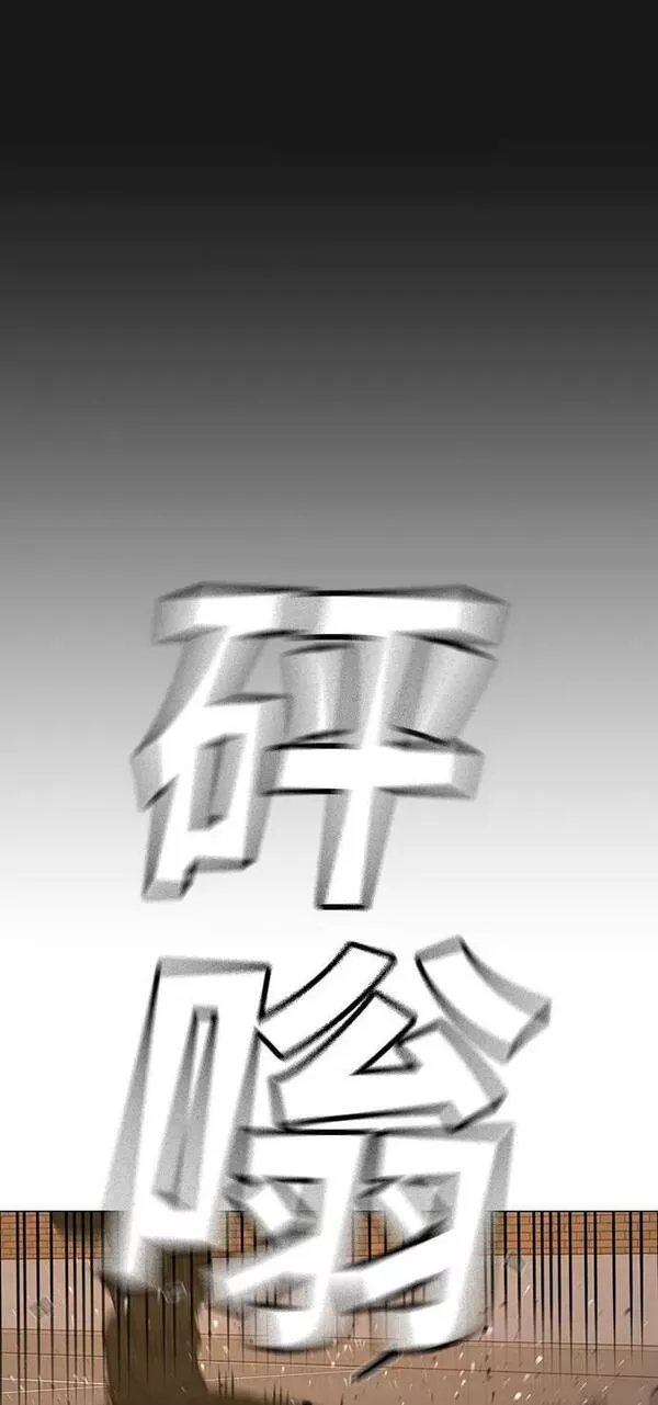 现实任务免费漫画漫画,第83话74图