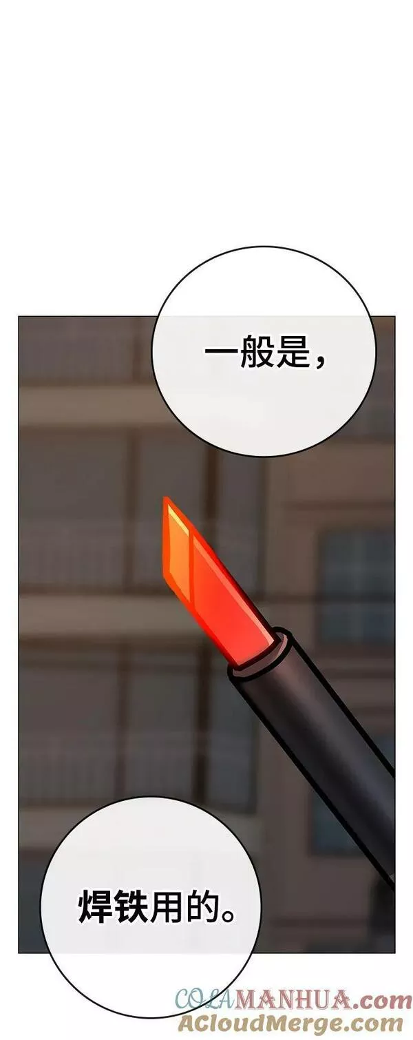 现实任务免费漫画漫画,第83话85图