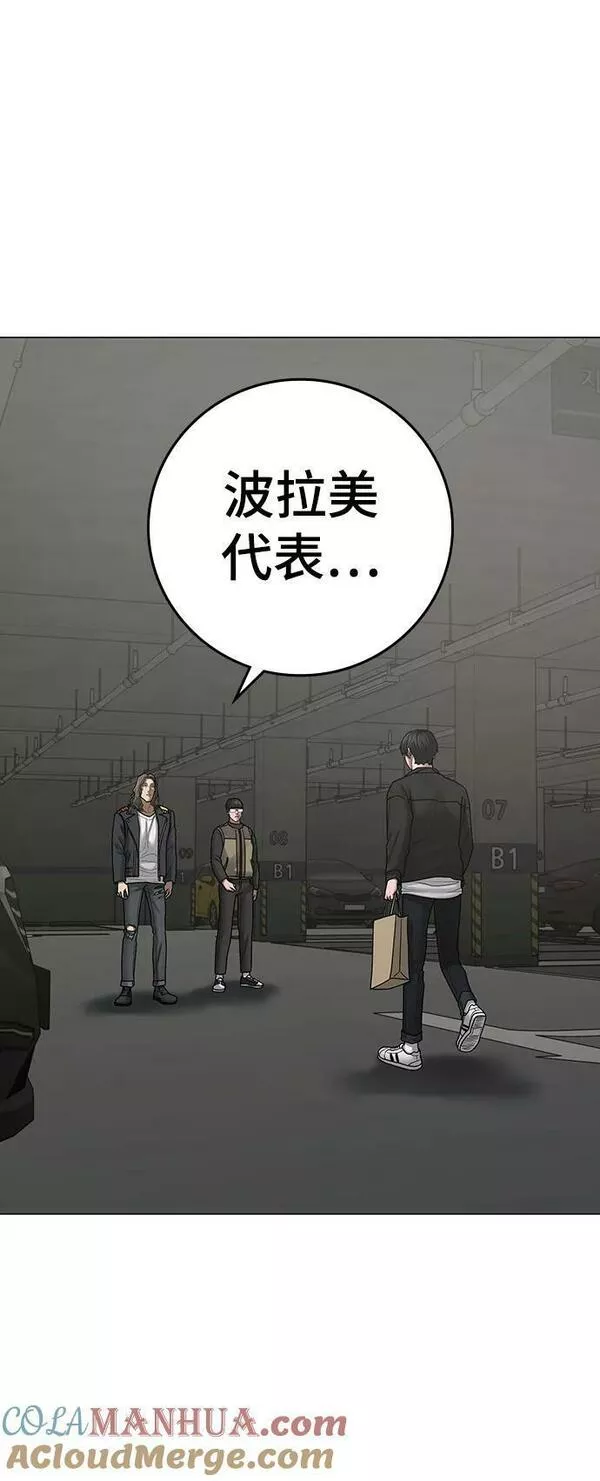 现实任务免费漫画漫画,第83话101图