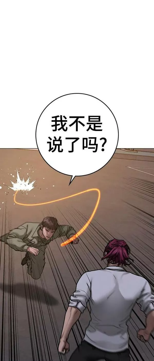 现实任务免费漫画漫画,第83话86图