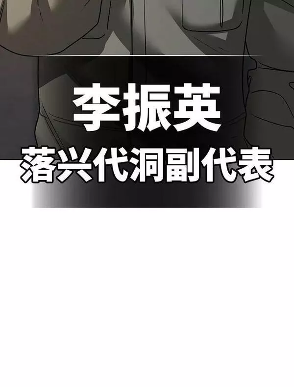 现实任务免费漫画漫画,第83话26图