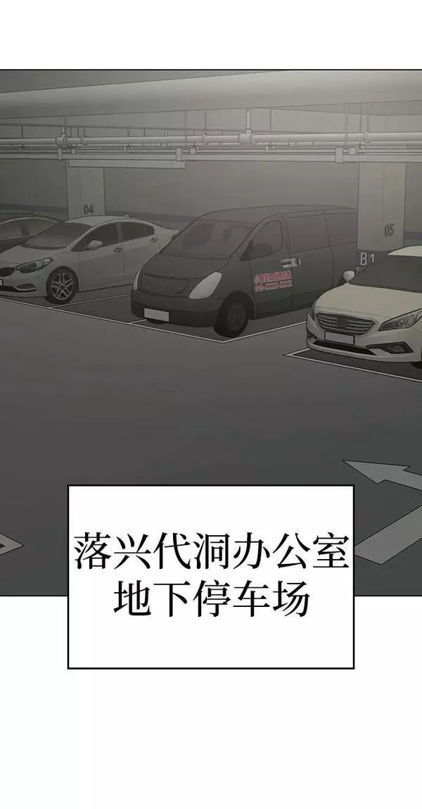 现实任务免费漫画漫画,第83话96图