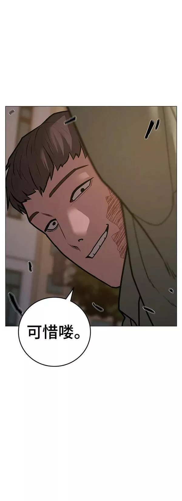 现实任务免费漫画漫画,第83话80图