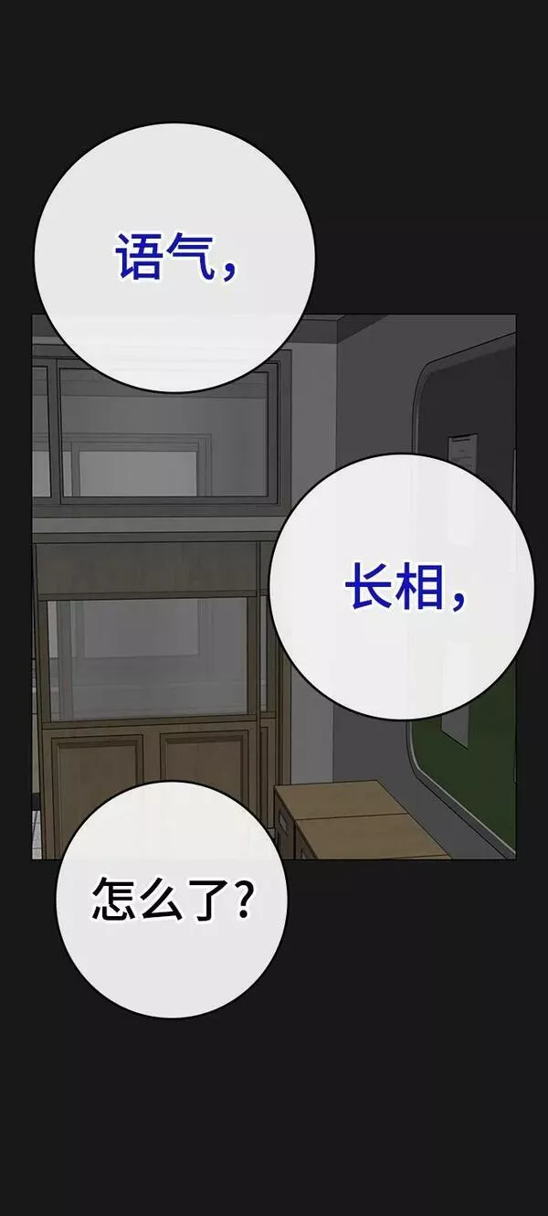 现实任务免费漫画漫画,第83话56图