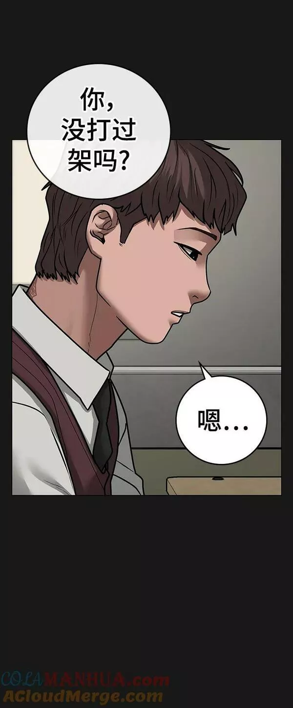 现实任务免费漫画漫画,第83话65图