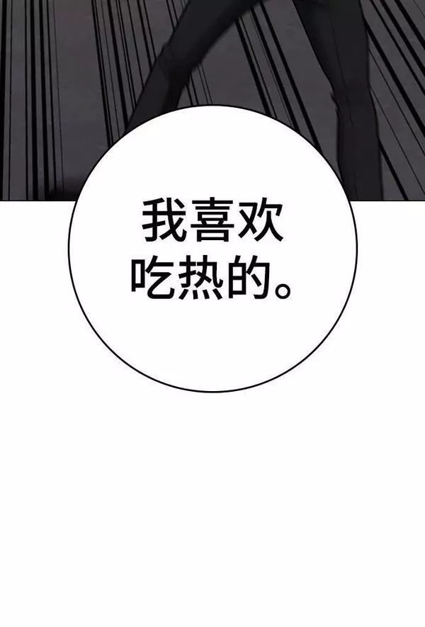 现实任务免费漫画漫画,第83话87图