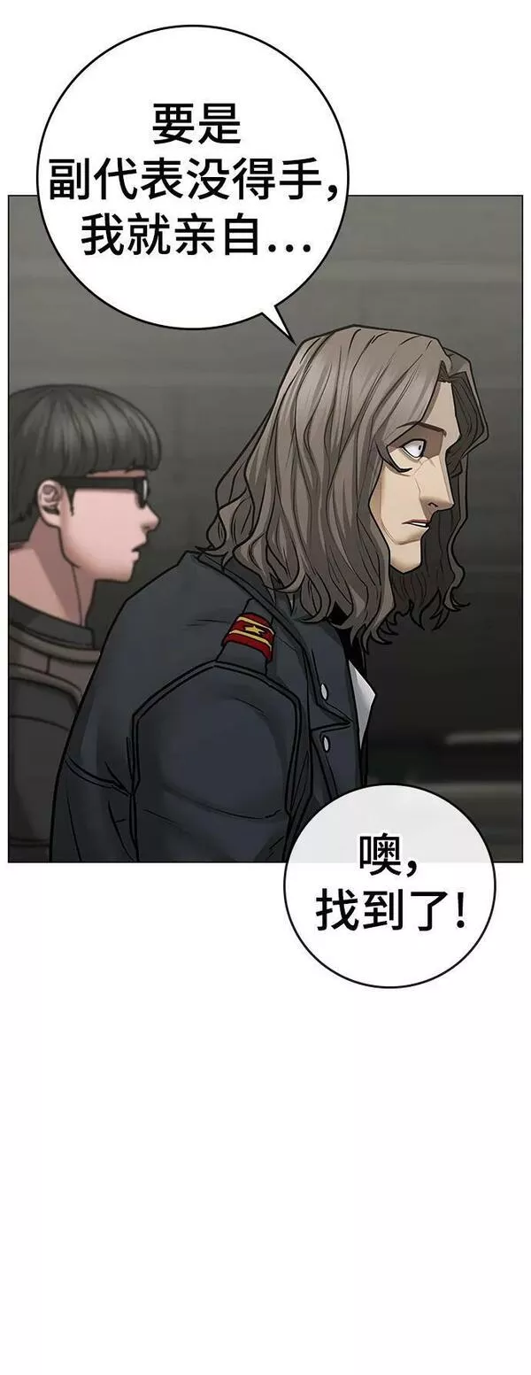 现实任务免费漫画漫画,第83话99图