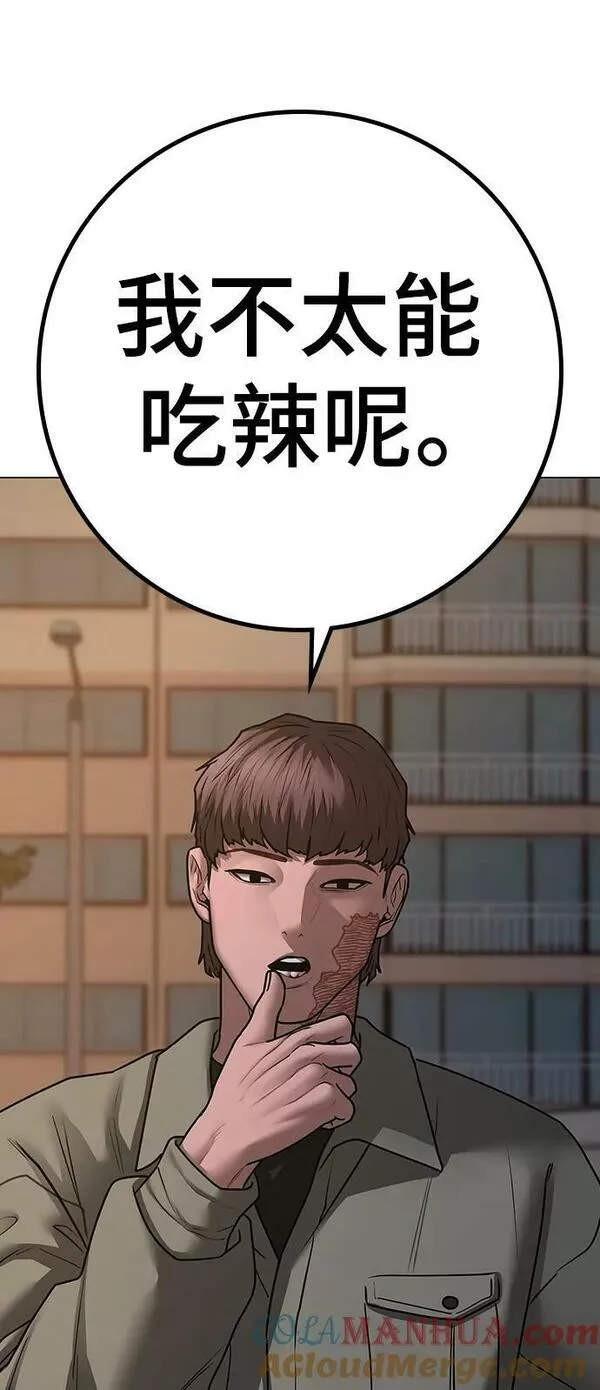 现实任务免费漫画漫画,第83话25图