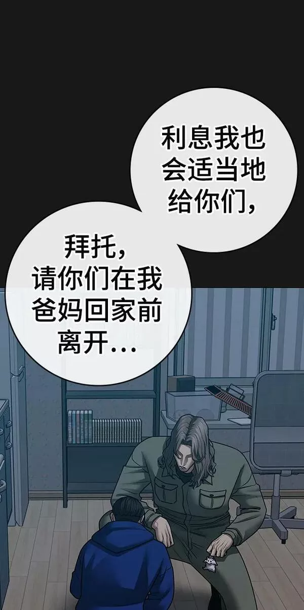 显示任务栏所有图标漫画,第84话11图