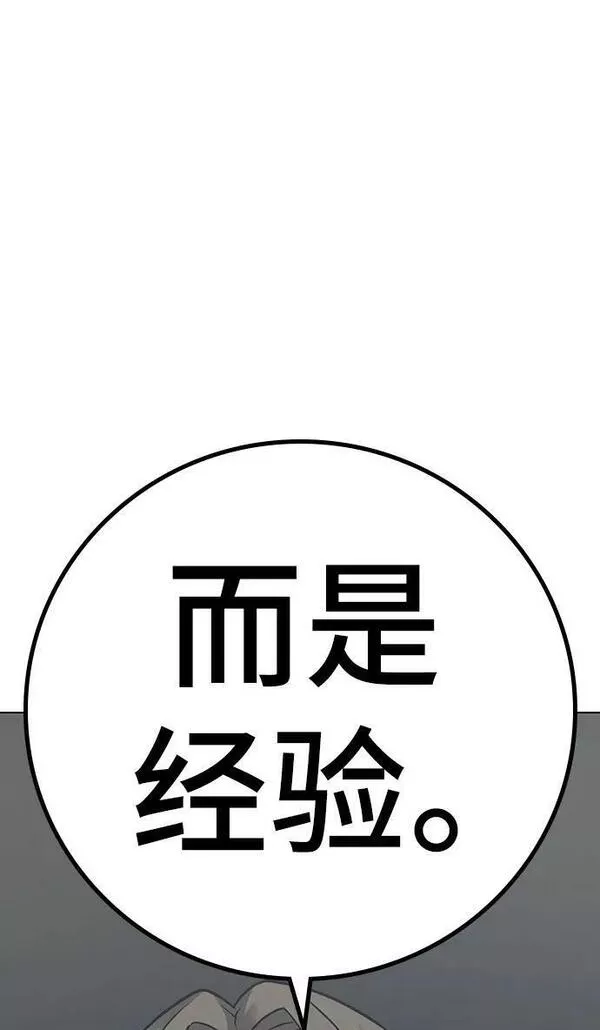 显示任务栏所有图标漫画,第84话56图