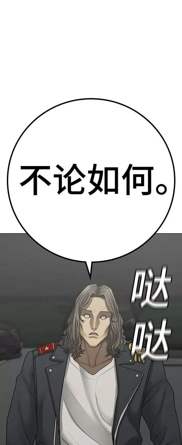 显示任务栏所有图标漫画,第84话28图