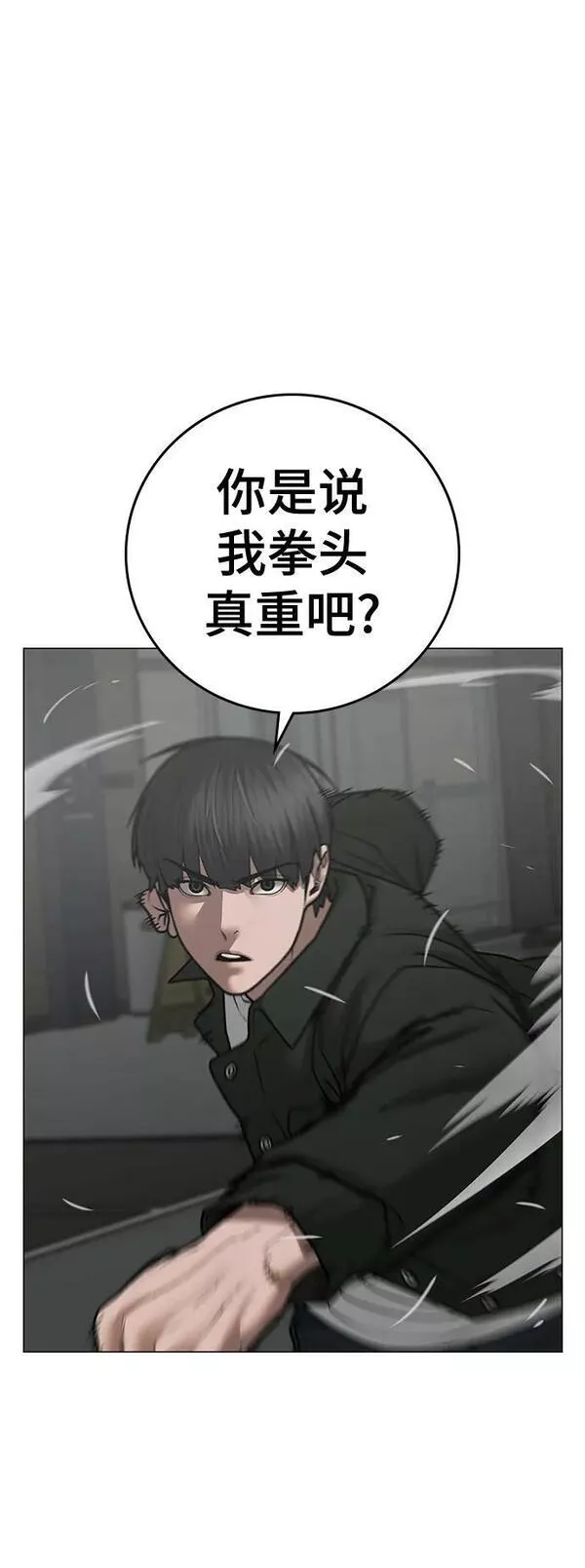 显示任务栏所有图标漫画,第84话38图