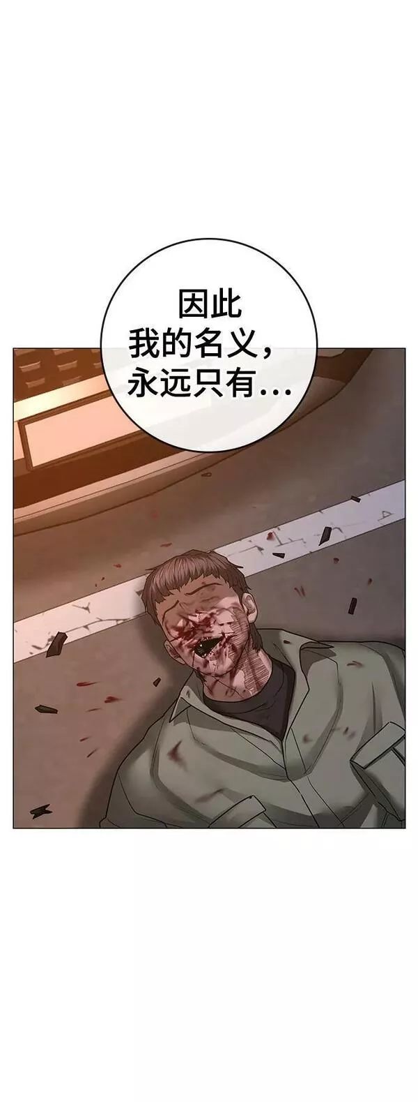 现实任务漫画全集免费下拉式漫画,第85话48图