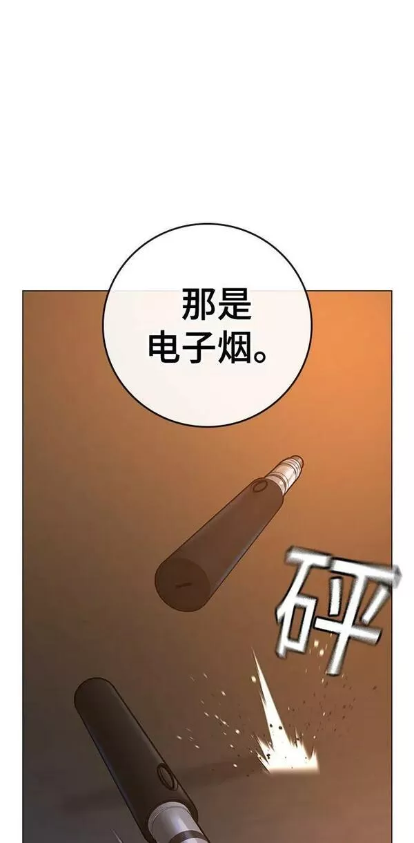 现实任务漫画全集免费下拉式漫画,第85话26图