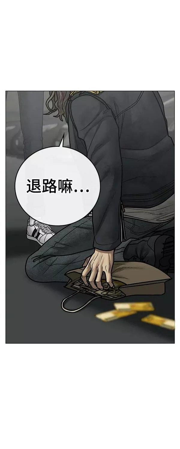 现实任务漫画全集免费下拉式漫画,第85话90图