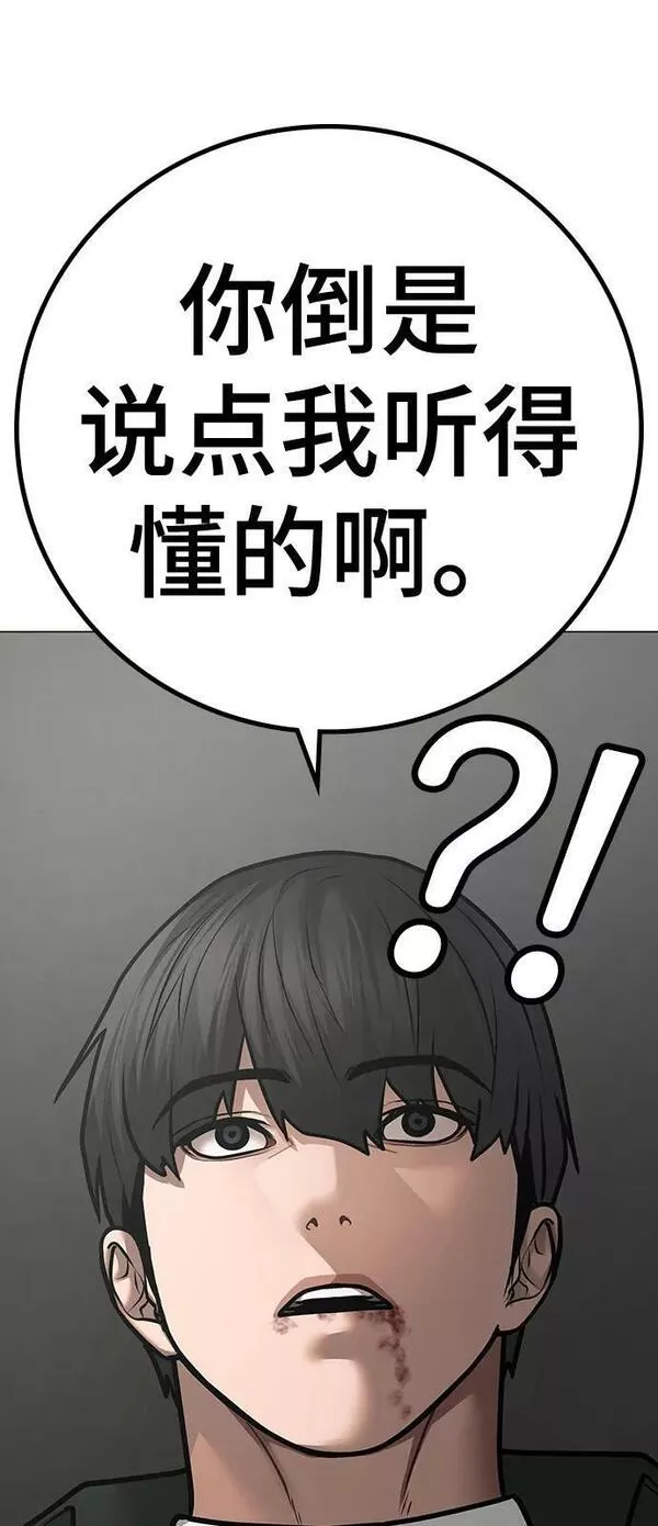 现实任务漫画全集免费下拉式漫画,第85话74图