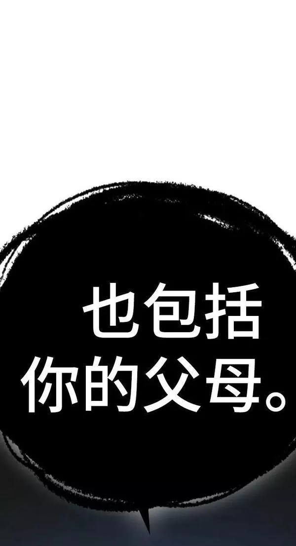 现实任务漫画全集免费下拉式漫画,第85话71图