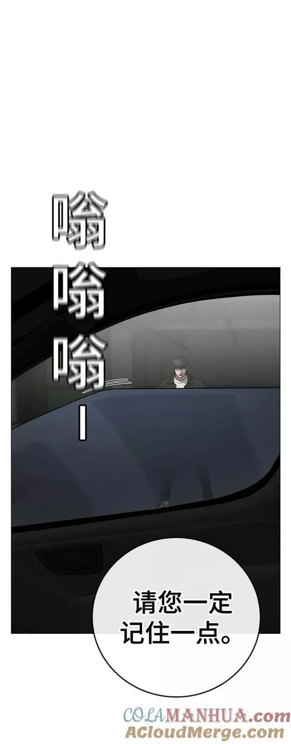 现实任务漫画全集免费下拉式漫画,第85话101图