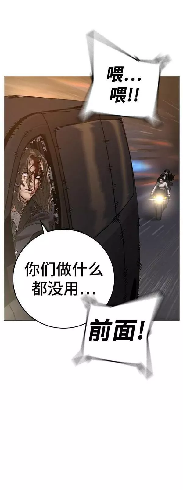 限时任务赚金币漫画,第86话90图