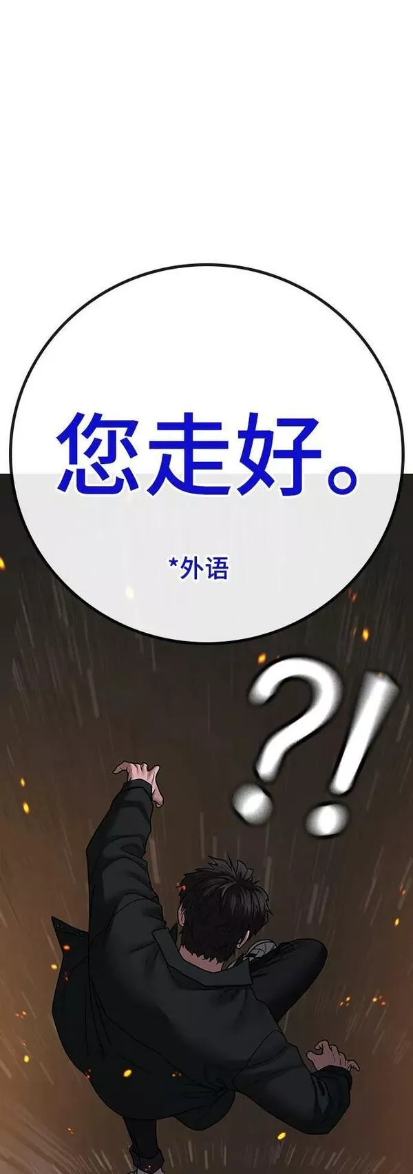 限时任务赚金币漫画,第86话54图