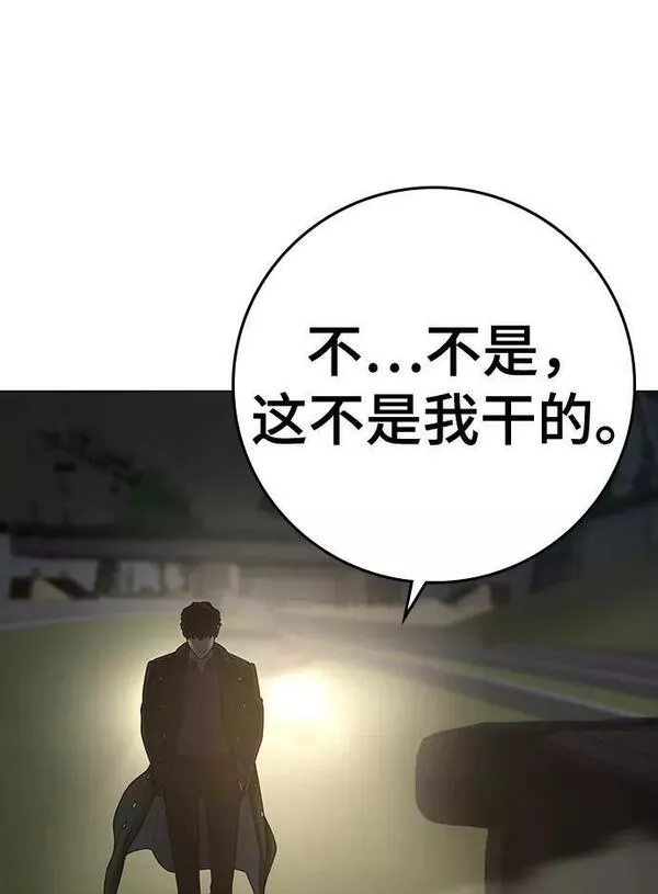 限时任务赚金币漫画,第86话107图