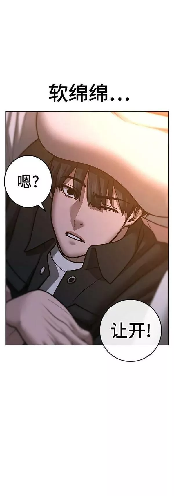 限时任务赚金币漫画,第86话59图