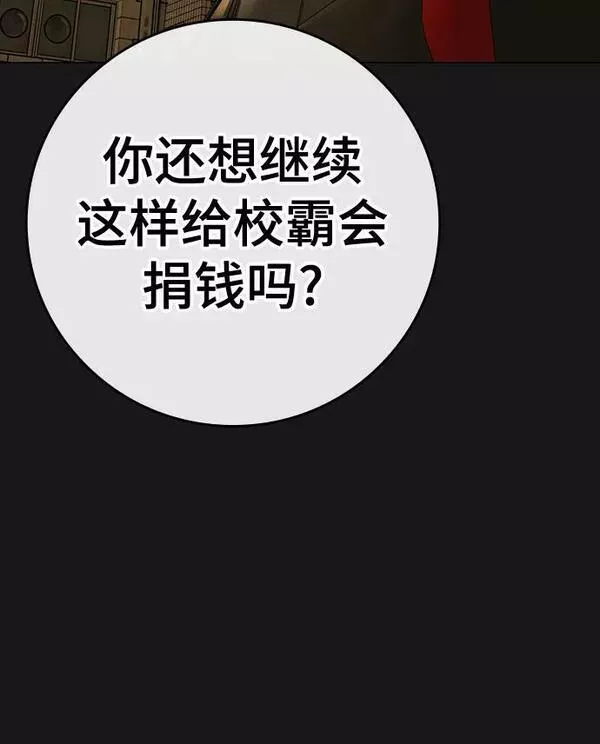 限时任务赚金币漫画,第86话23图