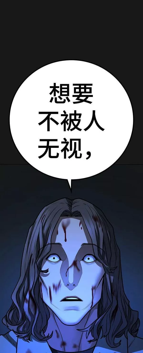 限时任务赚金币漫画,第86话8图