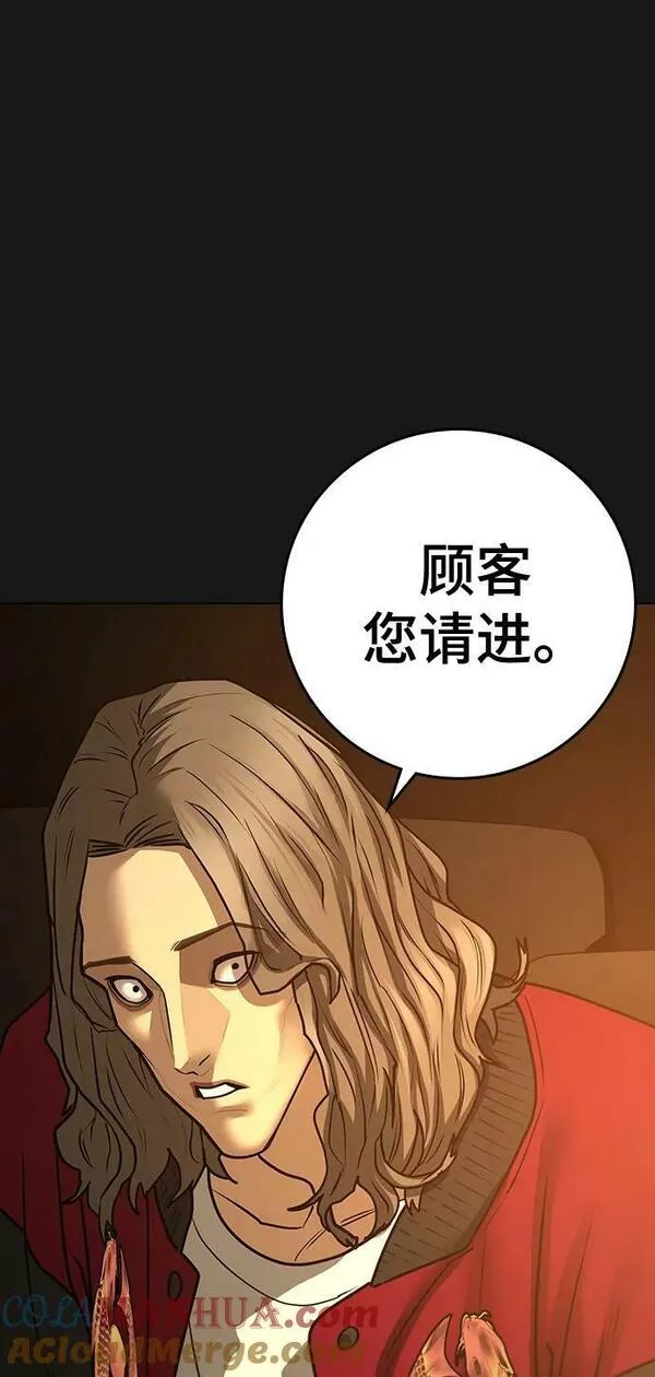 限时任务赚金币漫画,第86话17图