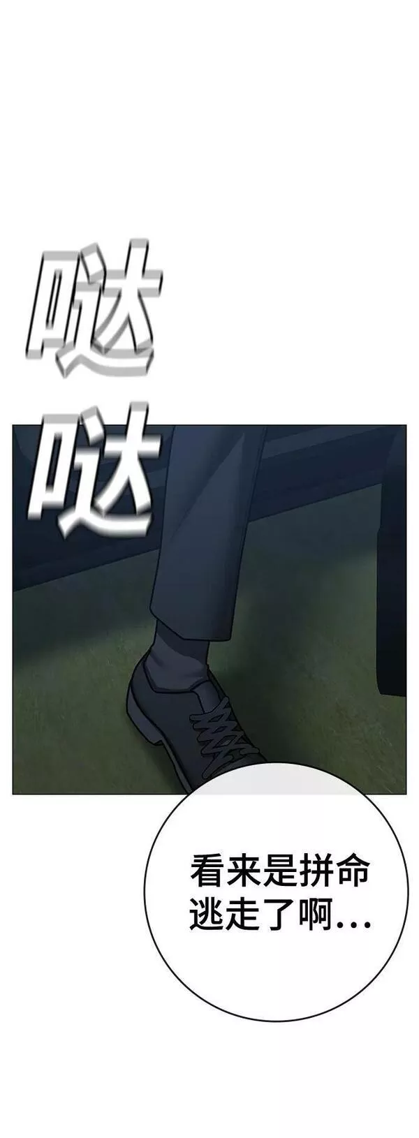 限时任务赚金币漫画,第86话103图