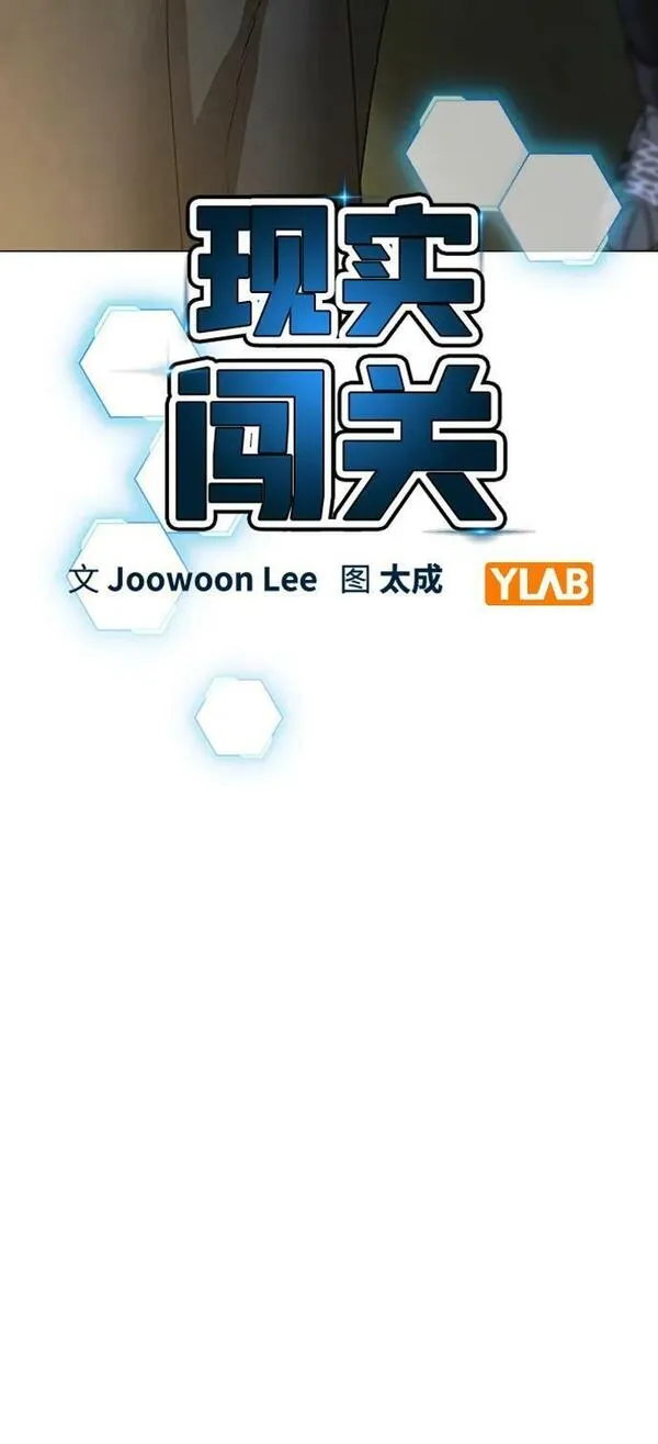 现实人物图片漫画,第87话11图